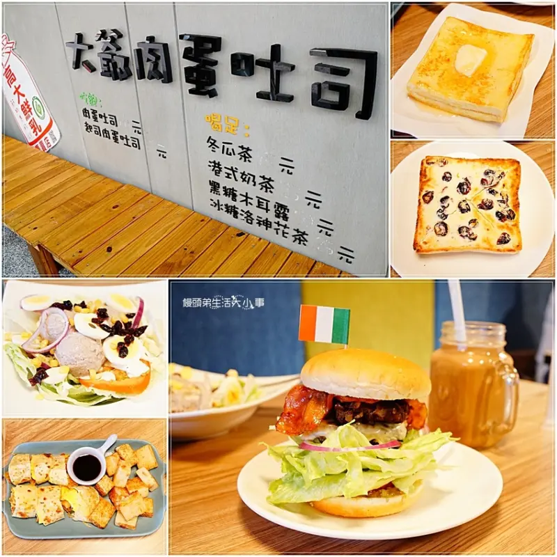 【永和早午餐，肉蛋吐司，芋泥】Dayas Brunch 肉蛋吐司／頂溪捷運站～中永和居民的最愛早午餐店，料好實在，價格親民，還有隱藏版的芋泥口味美食