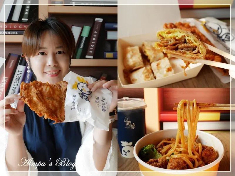 南港美食推薦 山雞部(南港中信店) 雞部長等你唷♥