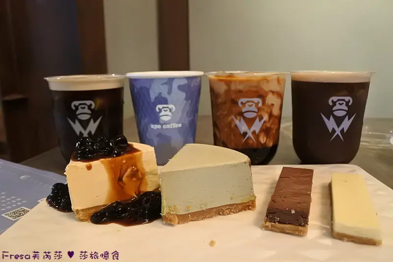 台南午茶【猿咖啡】小西門附近老屋風格.珍珠奶茶慕絲好吃又好拍.獨家氮氣咖啡新滋味│乳酪甜品│外送咖啡│藍晒圖文創園區│中西區美食 - Fresa芙芮莎♥莎旅憶食
