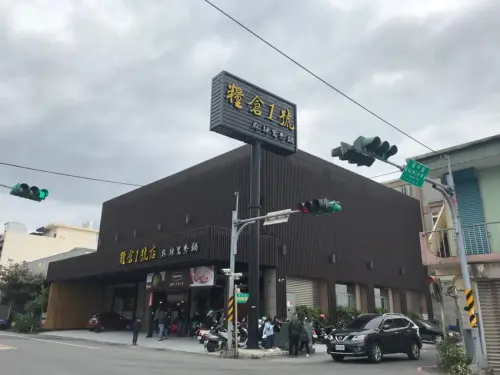 【宜蘭 宜蘭市】宜蘭糧倉1號頂級麻辣鴛鴦鍋  和牛吃到飽火鍋聚餐好選擇