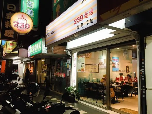 二三九麵坊 - 超推芝麻醬香涼麵搭配味噌湯的極致享受，六張犁平價美食