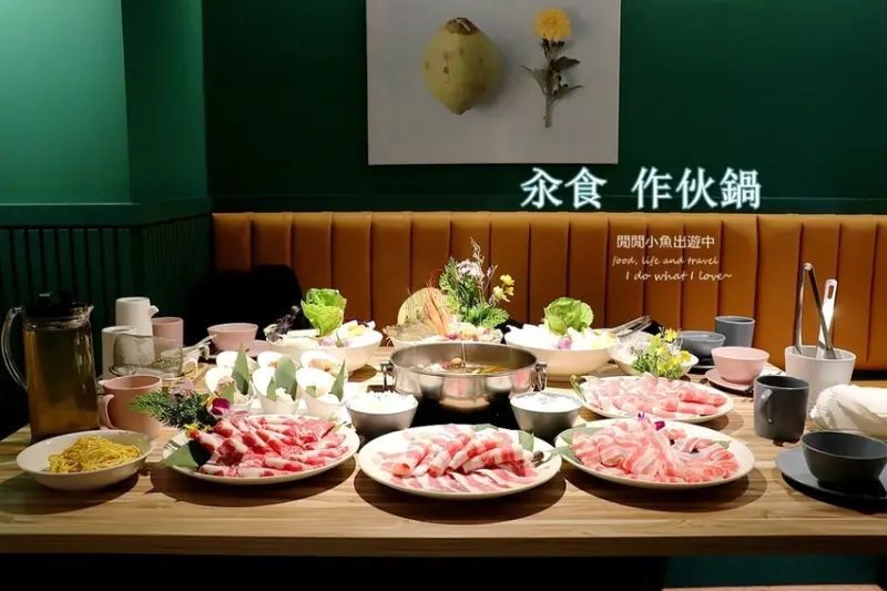 【中山區火鍋】汆食.作伙鍋。用最簡單的堅持，給你最簡單的豐盛，捷運民權西路站