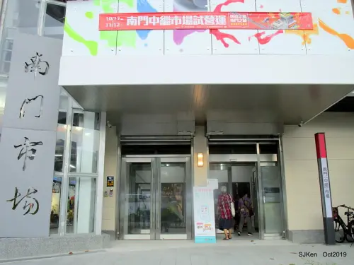 「南門(中繼)市場」2019.10.17 試營運 --- 寬敞挑高整齊又乾淨，舊雨新知衝一波!