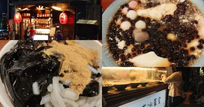 台南永康春吉冰菓室  銅板價剉冰與傳統豆花  50元八寶冰配料全加