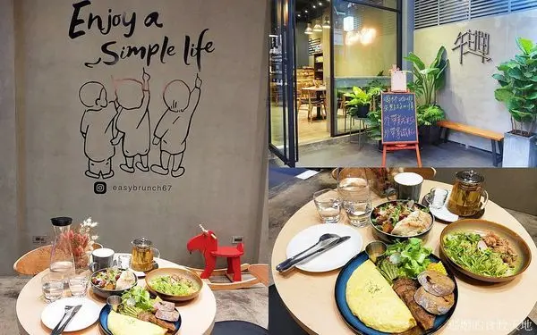 信義安和早午餐推薦 午甘單brunch&cafe 用餐不限時 有提供插座 大安區平價早午餐首選