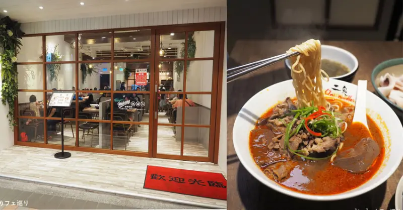 二鬼麵舖oni.noodles｜新開幕！文青麻辣嫩肩牛拉麵，超嫩銷魂鴨血～各式創意麵食｜三重美食、捷運台北橋站美食
