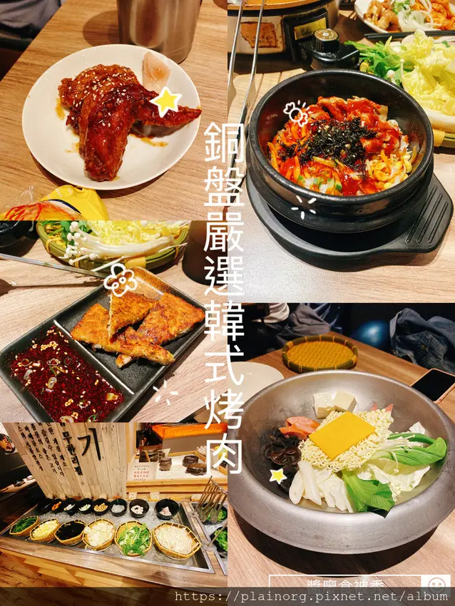 台北信義x韓式料理【銅盤嚴選韓式烤肉】市政府站/ 統一時代百貨餐廳/ 韓式燒肉、部隊鍋吃到飽/ 壽星優惠