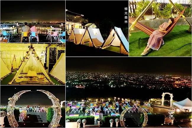 彰化員林夜景親子餐廳 ▶ 極光森林 ▶ 超夢幻星空帳篷 賞百萬夜景、浪漫夕陽好去處 有大沙坑、小動物及兒童遊戲室 極光森林菜單 彰化旅遊景點!