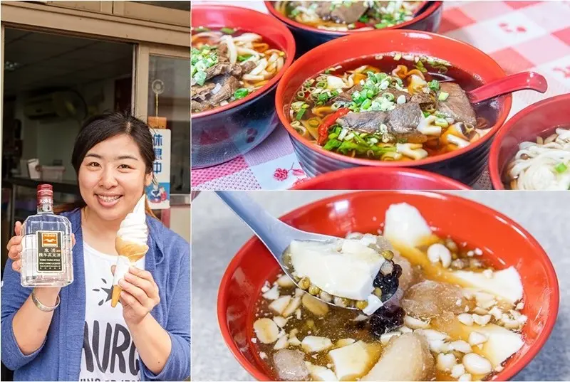 【台灣離島-馬祖美食】東引島碼頭的麵、東湧陳高牛肉麵、霜淇淋、豆花、東湧陳高酒廠見學