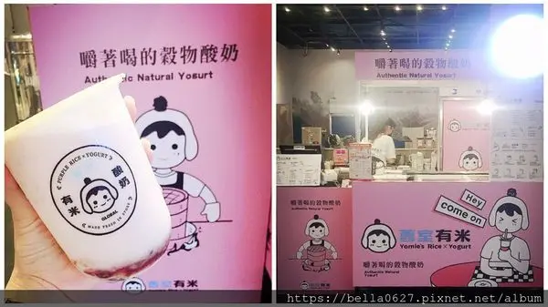 【高雄-舊室有米】優格搭配不同配料的健康手搖飲，雪梨單日銷量『兩萬杯』的有料酸奶，首度登台!