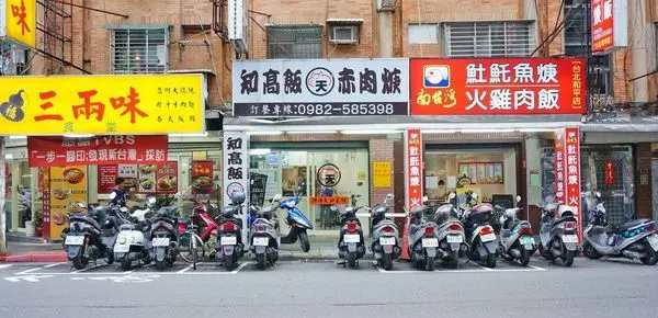 【台北美食】豬頭天知高飯-不少網友推薦的美味腿庫飯