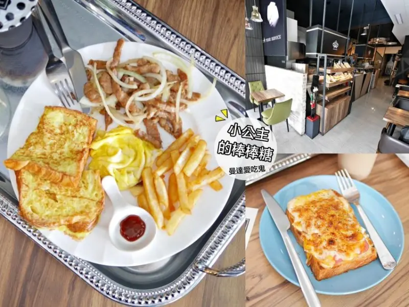 【台南美食】小公主的棒棒糖。隱身於巷弄的少女系早餐店。台南仁德區｜台南早午餐