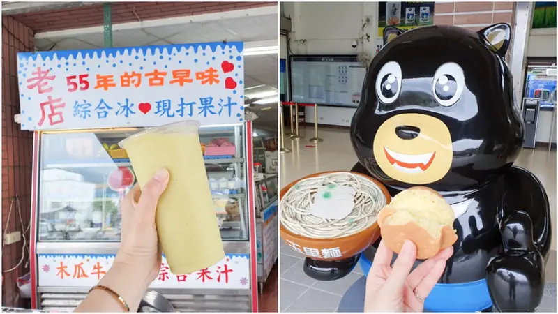 【花蓮】玉里火車站周邊美食 圓環老店 東美冰菓室 無名紅豆餅 紅茶洋行