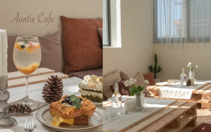 高雄新興｜Auntie Cafe-隱匿巷弄裡的全白老屋韓系咖啡館