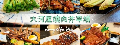 道地串燒、定食，一秒來到日本，味噌湯、飲料喝到飽。微風北車美食廣場～丹尼的吃喝玩樂～
