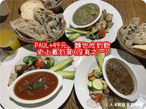 [大江購物中心美食]PAUL保羅麵包法式烘培Cafe。49元麵包吃到飽。史上最狂最划算活動沒有之一。