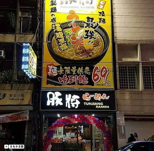 中壢近威尼斯影城附近的「九州豚將」便宜又好吃還可以加麵，還有飯類跟丼飯跟各種炸物！！