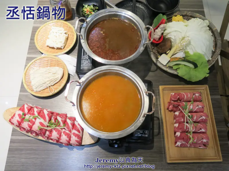 [食記][台南市] 丞恬鍋物 -- 選用新鮮蔬果熬煮湯底搭配嚴選天然食材，健康優質的精緻火鍋。