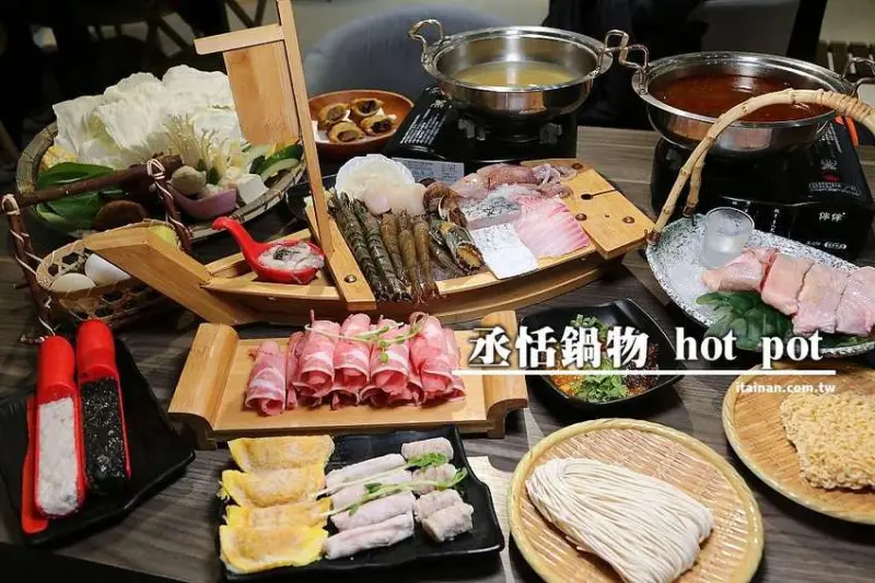 台南北區美食火鍋｜用愛與新鮮蔬果熬煮湯底的『丞恬鍋物 hot pot』雙人套餐海陸全餐都吃的到還有霸氣海鮮船，飲料霜淇淋無限供應! - 台南好Food遊
