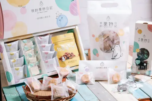 過年必買伴手禮》我的果物日記。2020超人氣年節禮盒首選！隱藏版商品草莓恬心派,紅茶拿鐵牛軋糖