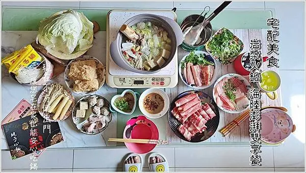 宅配美食│宅配美食 想吃火鍋大餐，免出門！只需動動手指岩漿火鍋購物商城，即可享用 岩漿火鍋海陸澎湃雙享餐，現在不方便出門～讓您宅在家也能安心吃鍋，在家防疫吃美食是一大療癒！團購超優惠～