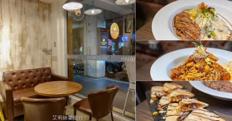 信義區蔬食》馬蔬蔬Pizza 平價美味的飯店級料理 義式健康蔬食不加味精調味 - 艾莉絲愛旅行