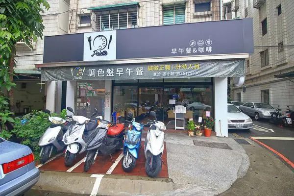 【蘆洲美食】調色盤早午餐-再訪率爆高！顛覆你舊有印象，讓你吃了還會想再來的超大份量早午餐店