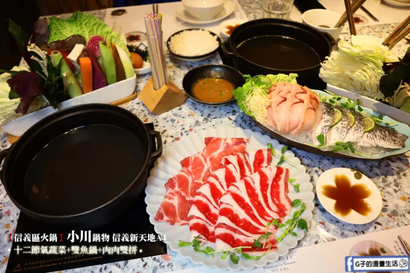 信義新天地A4美食「小川鍋物」,慢活森林系火鍋,日本原湯搭小農十二節氣食材,雙魚鍋X肉肉雙拼【信義區火鍋】台北火鍋推薦(菜單MENU)