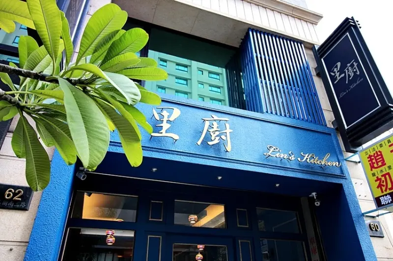 [高雄/鼓山區]里廚Lins Kitchen 美術館平價絕美約會餐廳 便宜排餐/火鍋/定食 高雄約會餐廳
