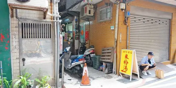 【台北美食】69年老店麵攤-絕無僅有的銅板價，CP值爆表的隱藏版美食
