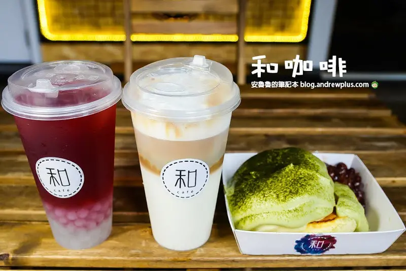 和咖啡-親民價位超人氣舒芙蕾搭配杯咖啡或鮮奶茶下午茶