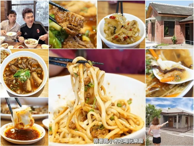 翟九|將軍老屋風味招牌肉燥乾麵超推-踢小米食記