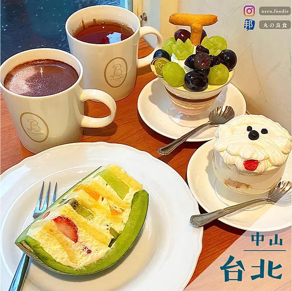 La vie bonbon｜中山高人氣甜點推薦 @neru.foodie / 丸の良食