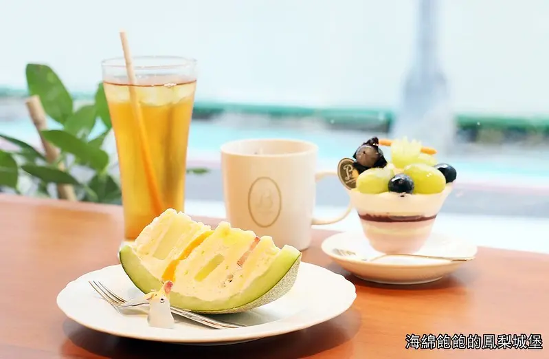 中山美食『La vie bonbon(林森總店)』義大利麵，下午茶，甜點，哈密瓜蛋糕，水果杯，菜單價位(捷運圓山站/中山國小站)