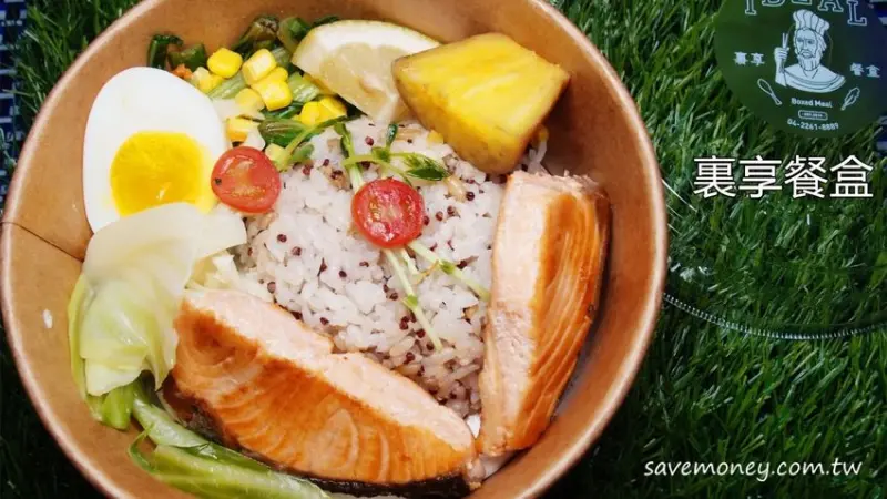 裏享餐盒｜台中南區少油少鹽低卡的健康便當首選 - 達人Emily的播報台