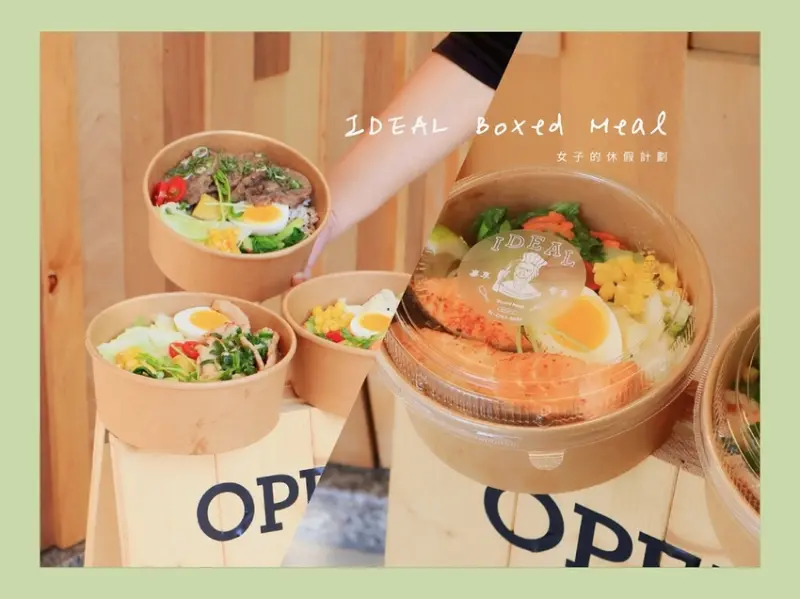 【台中便當推薦】裏享餐盒(少油少鹽低卡健康便當) /低GI餐廳