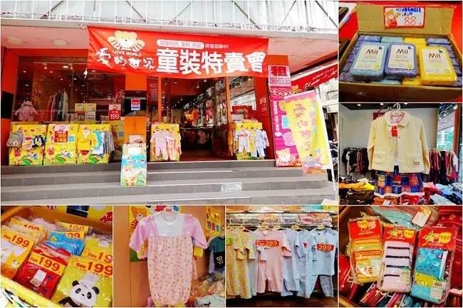 2019台北童裝特賣會 ▶ 愛的世界民生公教特賣會 ▶ 當季童裝、幼兒服、童鞋、嬰童用品、進口童裝小帆船、KENZO、mikiHOUSE及Timberland特賣!