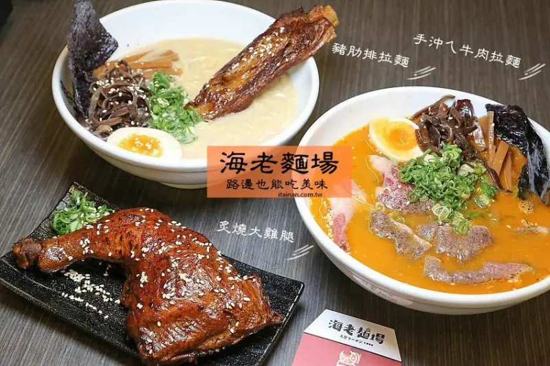 海老麵場太平場~只賣晚上的深夜拉麵!路邊也能吃的到手沖ㄟ牛肉拉麵、炙燒豬肋排拉麵!! - 台南好Food遊