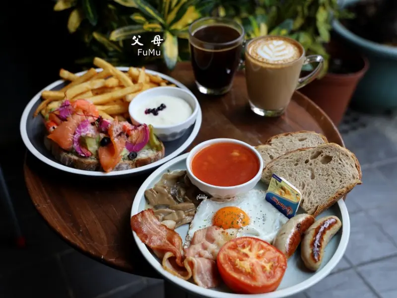 南京復興站 | 父母FuMu 白天英式早午餐 夜晚酒吧調酒 寵物友善餐廳 - ifunny 艾方妮的遊樂場