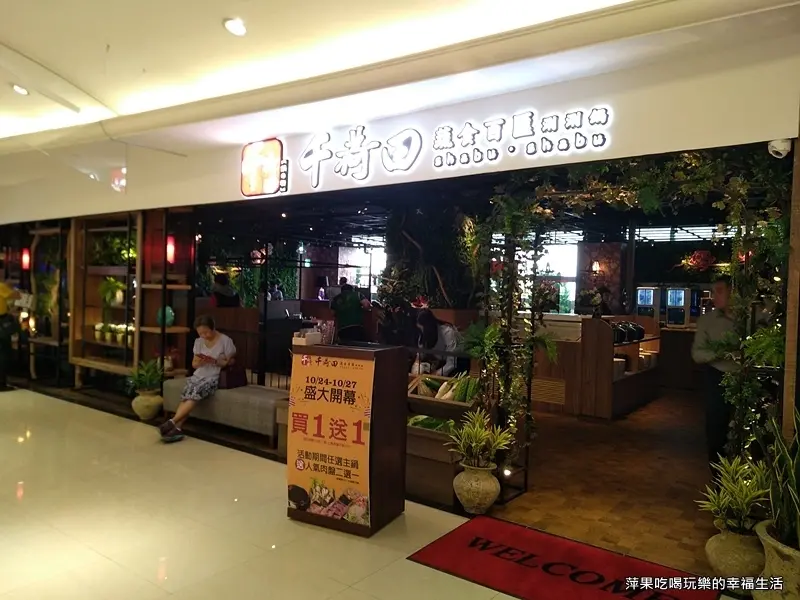 鮮蔬百匯隨你吃!!千荷田蔬食百匯涮涮鍋【高雄統一時代店】