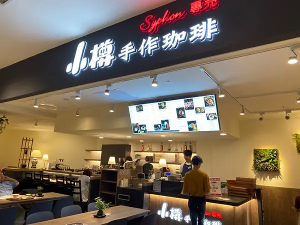 (桃園咖啡廳)小樽手作珈琲桃園新光三越站前店  溫暖的木製質感系風格 手作單品咖啡 職人精品咖啡 厲害的柴燒黑糖系列 好吃美味的北海道鬆餅