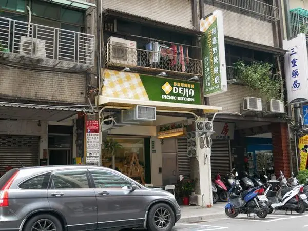 【西門早午餐】超好吃芋泥起士！你沒吃過的好口感通通在這~超多手作好料，就是與別人不同！Dejia得嘉野餐廚房