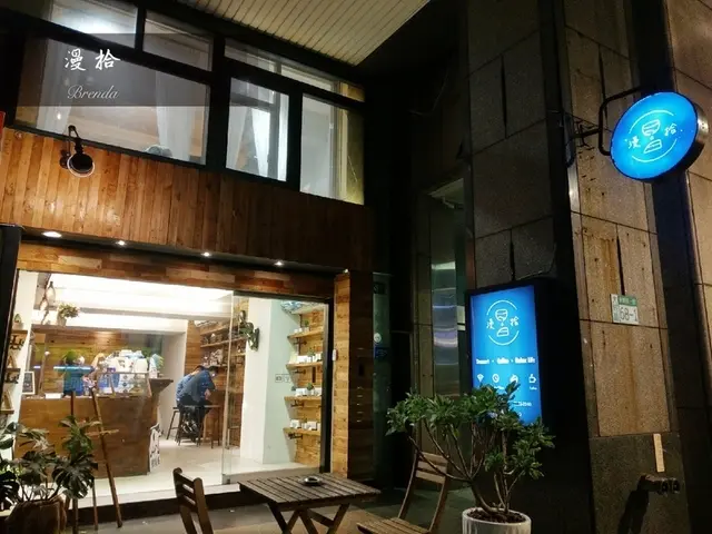 【台北甜點】中山『漫拾』 主打深夜甜點店、不限時咖啡廳︱紅酒燉牛肉︱彩虹千層、抹茶草莓可頌︱深夜出爐泡芙、可頌 熱愛甜食的先衝一波