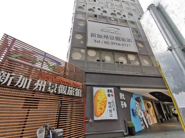  ➡ 新加州景觀旅館