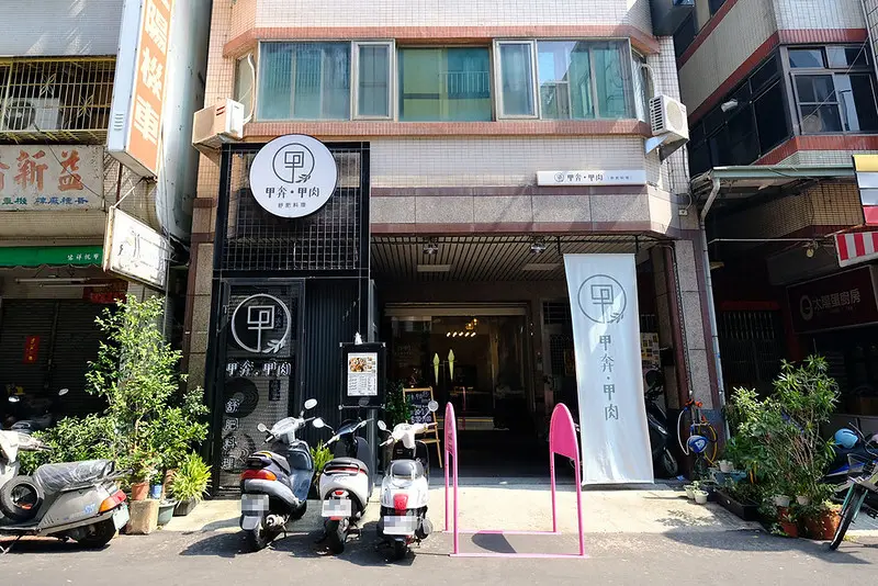 甲奔。甲肉│SOGO附近少見舒肥料理專賣，套餐肉量多竟然不用300元？鬱金香飯還免費續！ @強生與小吠的Hyper人蔘~