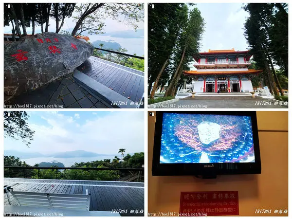【南投。魚池】青龍戲珠寶地。日月潭玄奘寺。玄奘大師紀念館