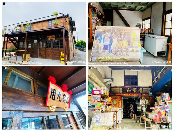 【嘉義。六腳】夯戲劇景點。用九柑仔店。慶和柑仔店。九玄宮