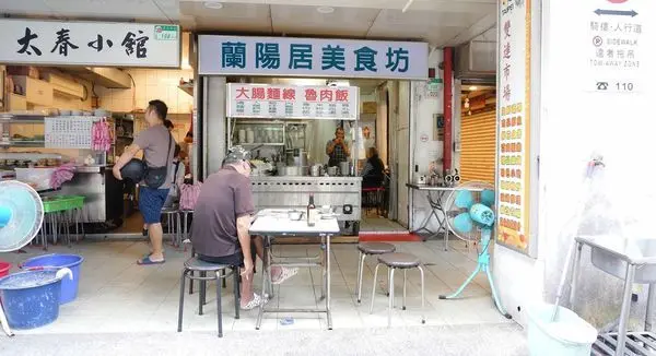 【台北美食】蘭陽居美食坊-吃了會讚不絕口的美味小吃店