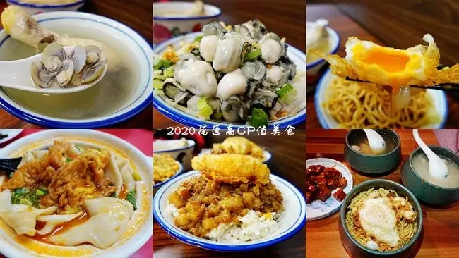 2020花蓮高CP值美食推薦 ▶ 河南砂鍋手工扯麵、黑點師魯肉飯、幽靈餐車 ▶ 超扯番茄蛋手工扯麵∣超浮誇炸蛋鮮蚵魯肉飯∣超人氣深夜食堂 2020花蓮必吃美食!