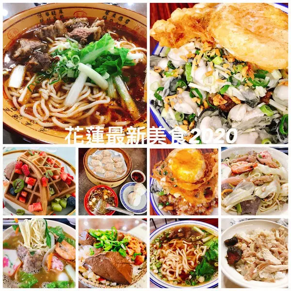 【花蓮好好食2】2020花蓮最新美食/黑點師魯肉飯超浮誇鮮蚵仔滷肉飯/半天紅麻辣館/花蓮美食推薦
